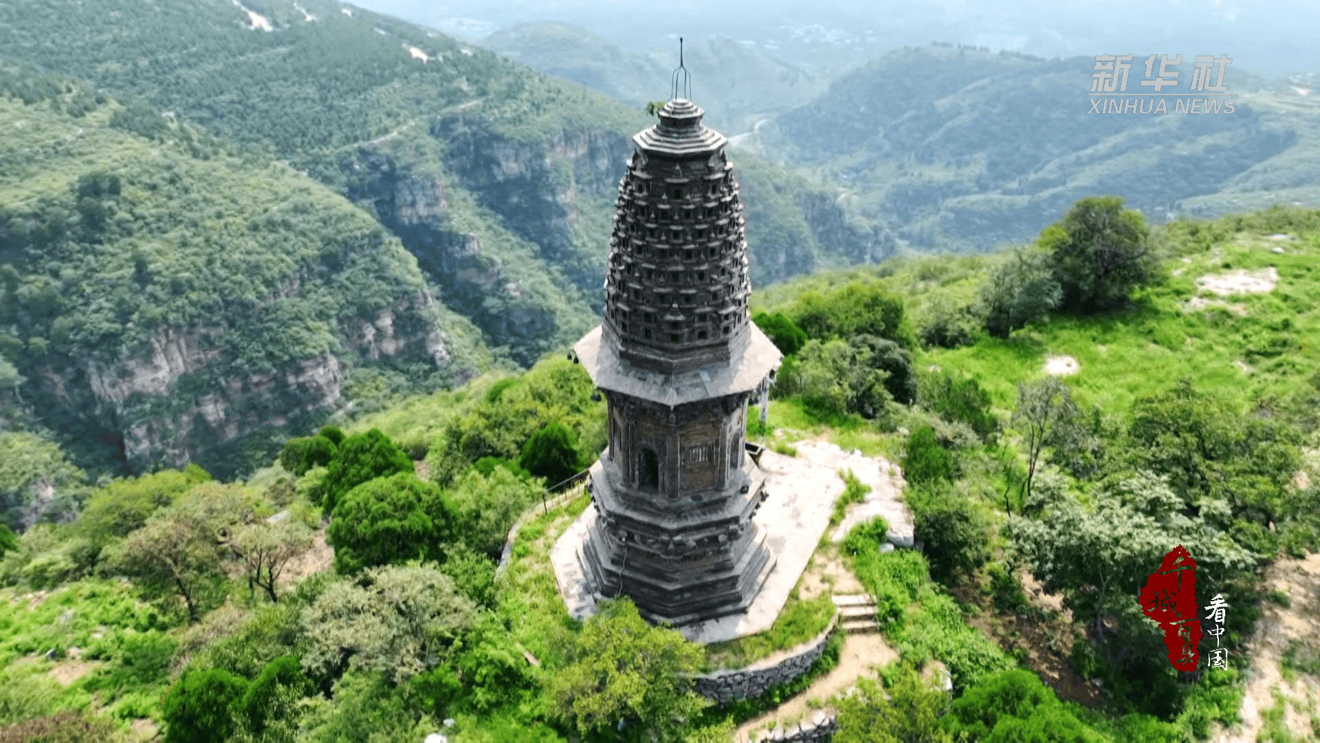 A scenic view of Baoding Beifangshui Site
