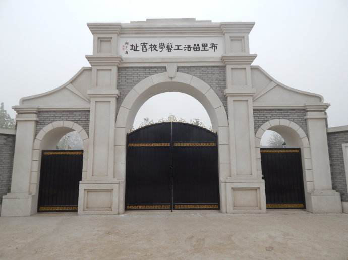 A scenic view of Baoding Buli Work Study School Site