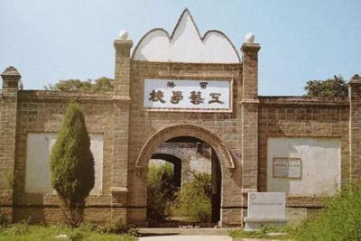A scenic view of Baoding Buli Work Study School Site