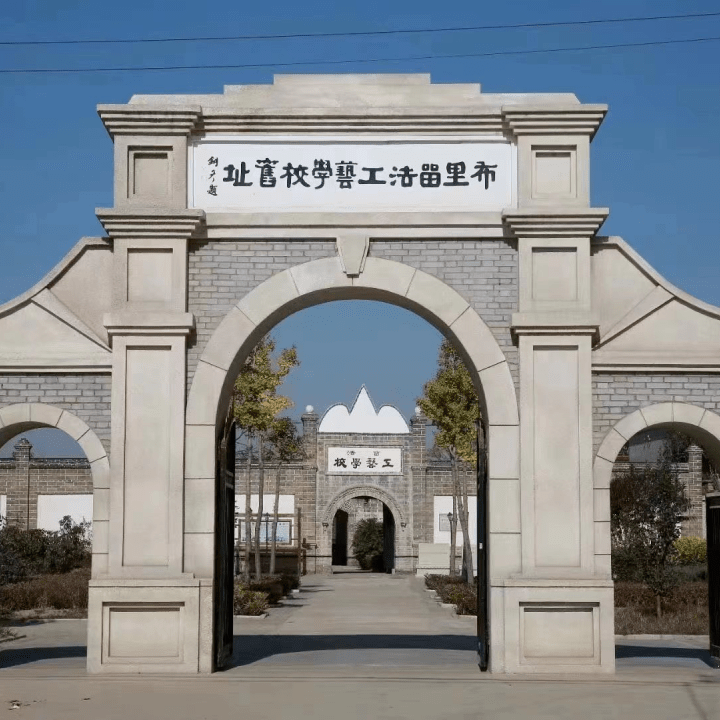 A scenic view of Baoding Buli Work Study School Site