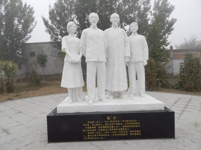 A scenic view of Baoding Buli Work Study School Site