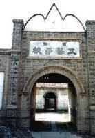 A scenic view of Baoding Buli Work Study School Site