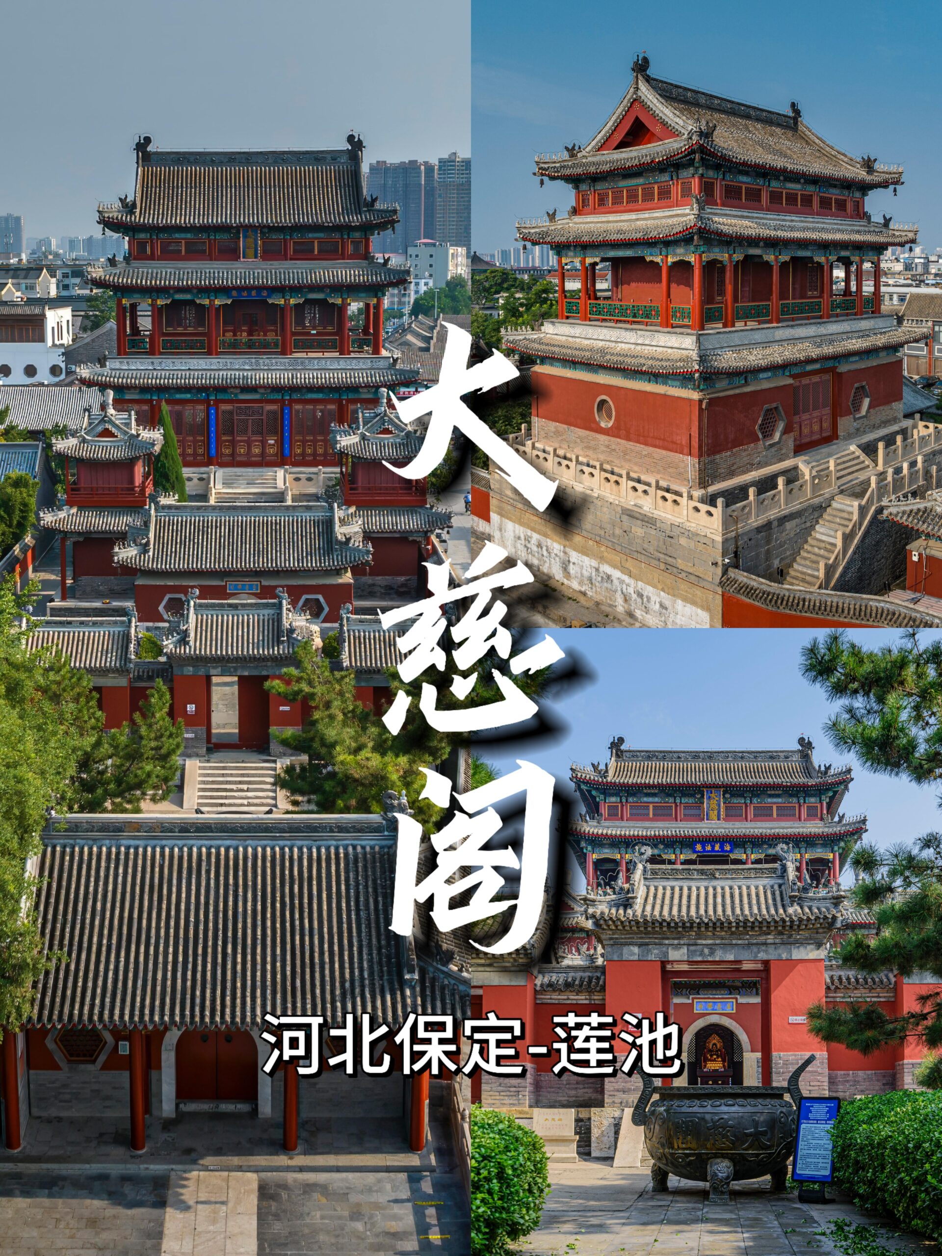 A scenic view of Baoding Daci Pavilion