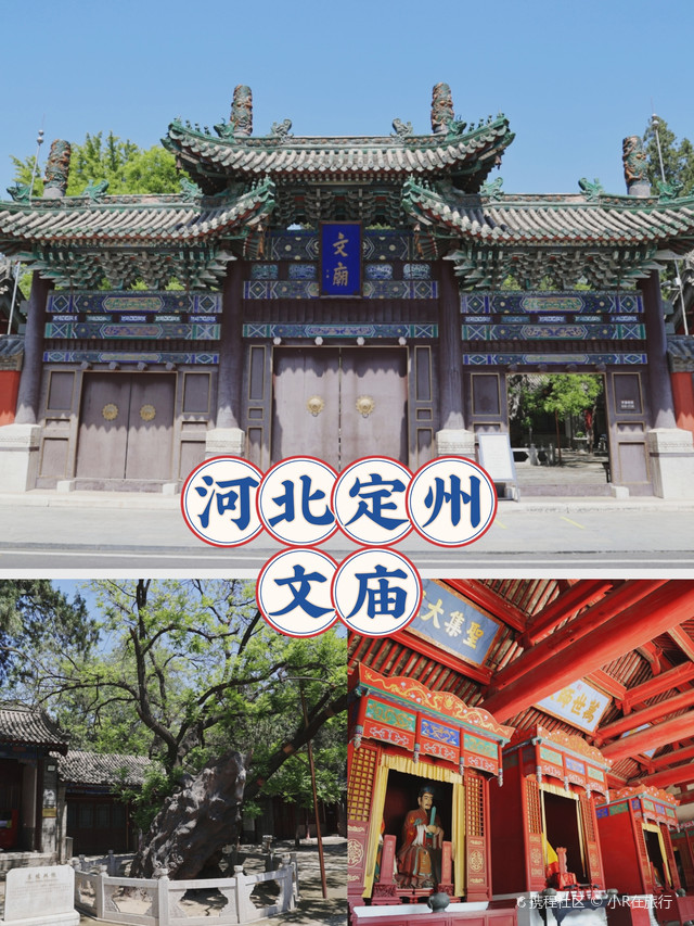 A scenic view of Baoding Dingzhou Confucian Temple