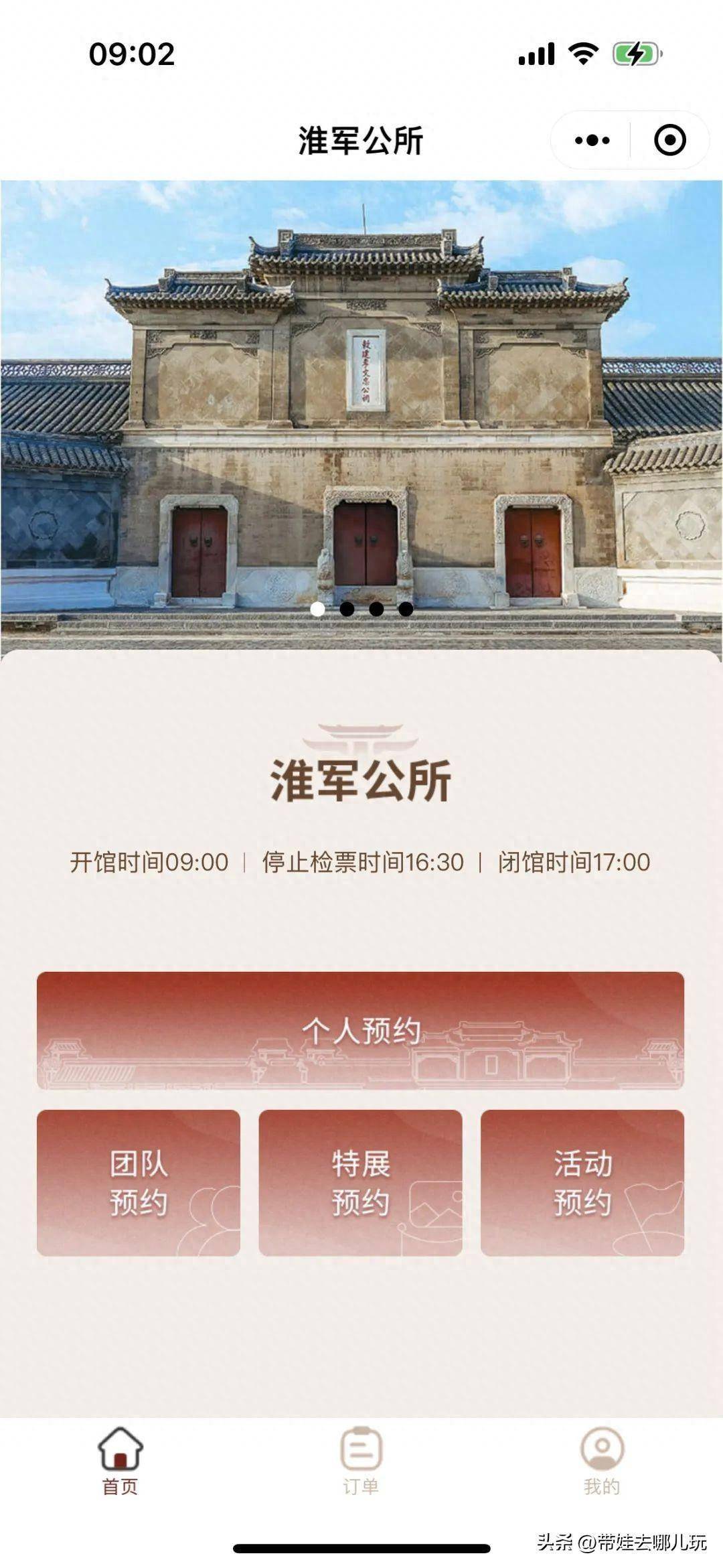 A scenic view of Baoding Huai Army Guild Hall