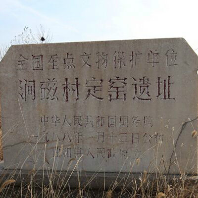 A scenic view of Baoding Jiancicun Ding Kiln Site