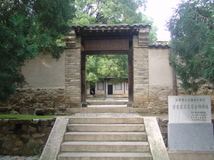 A scenic view of Baoding Jinchaji Border Region Government And Hq Site