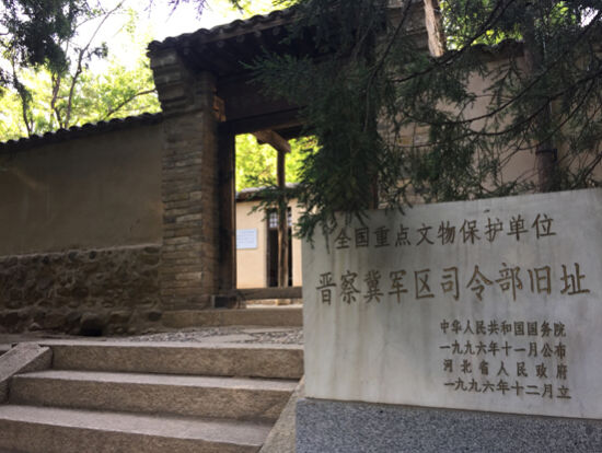 A scenic view of Baoding Jinchaji Border Region Government And Hq Site