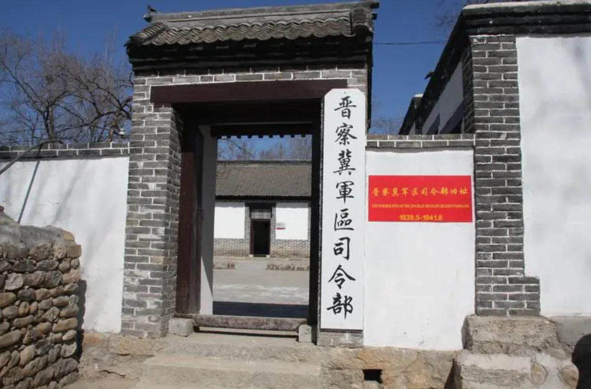 A scenic view of Baoding Jinchaji Border Region Government And Hq Site