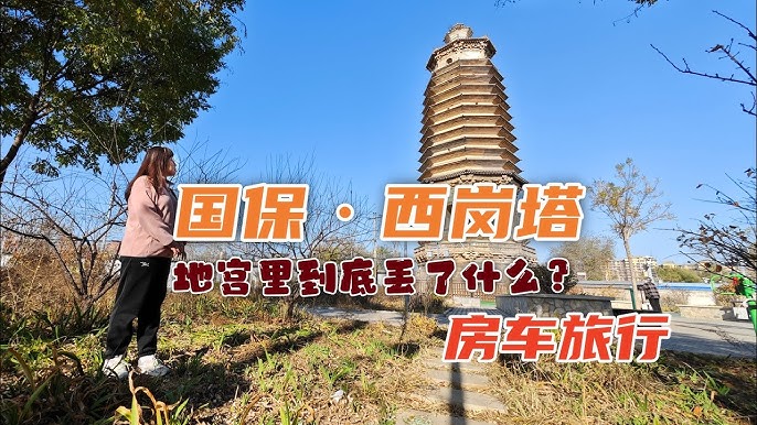 A scenic view of Baoding Laishui Longyan Temple Pagoda