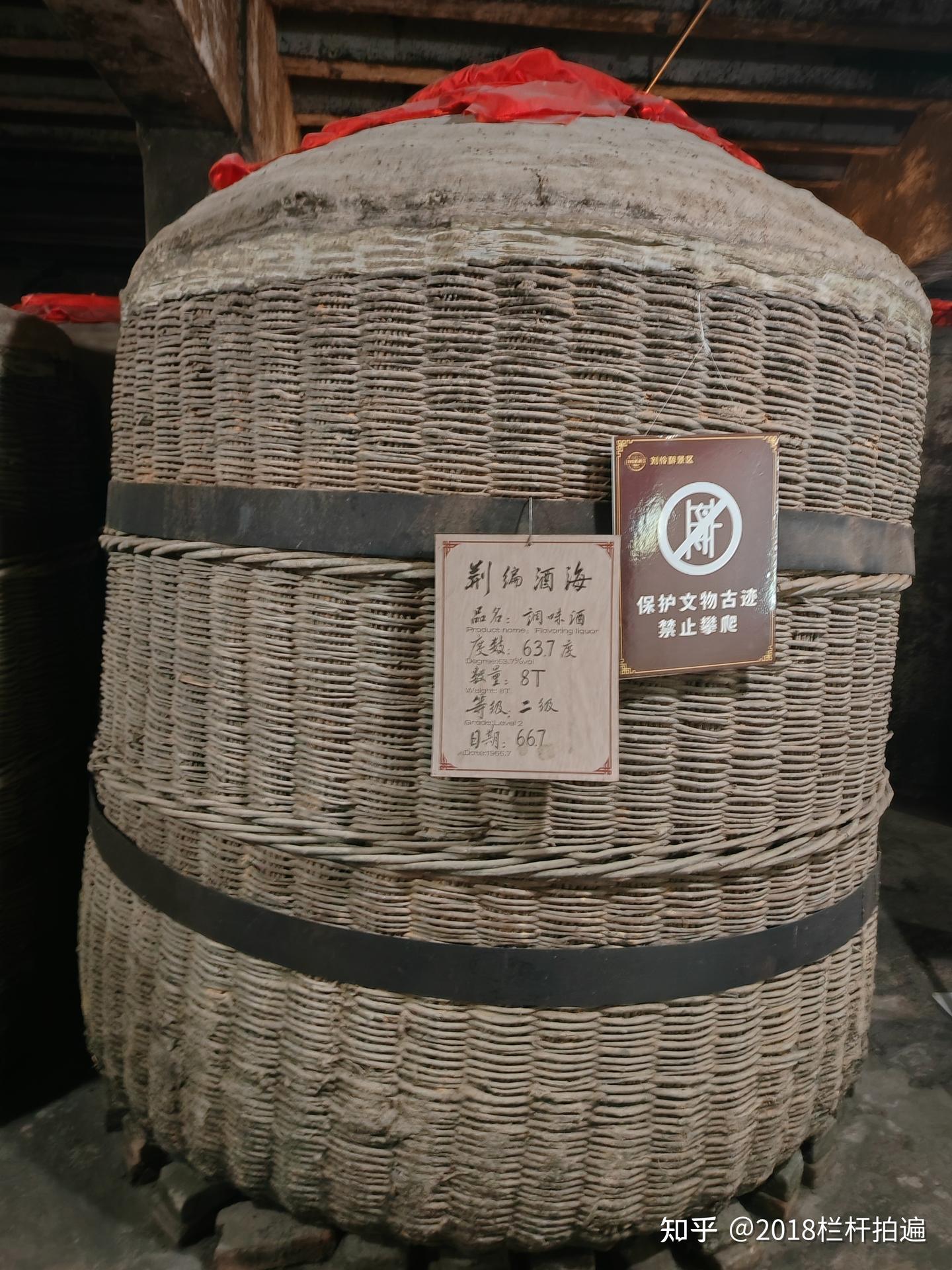 A scenic view of Baoding Liulingzui Distillery Site