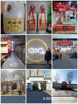 A scenic view of Baoding Liulingzui Distillery Site