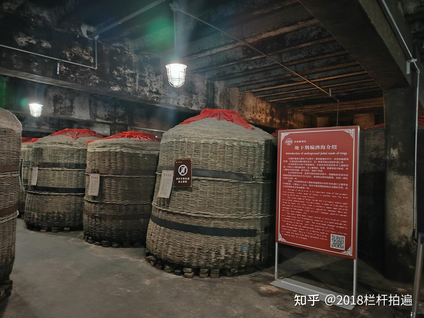 A scenic view of Baoding Liulingzui Distillery Site