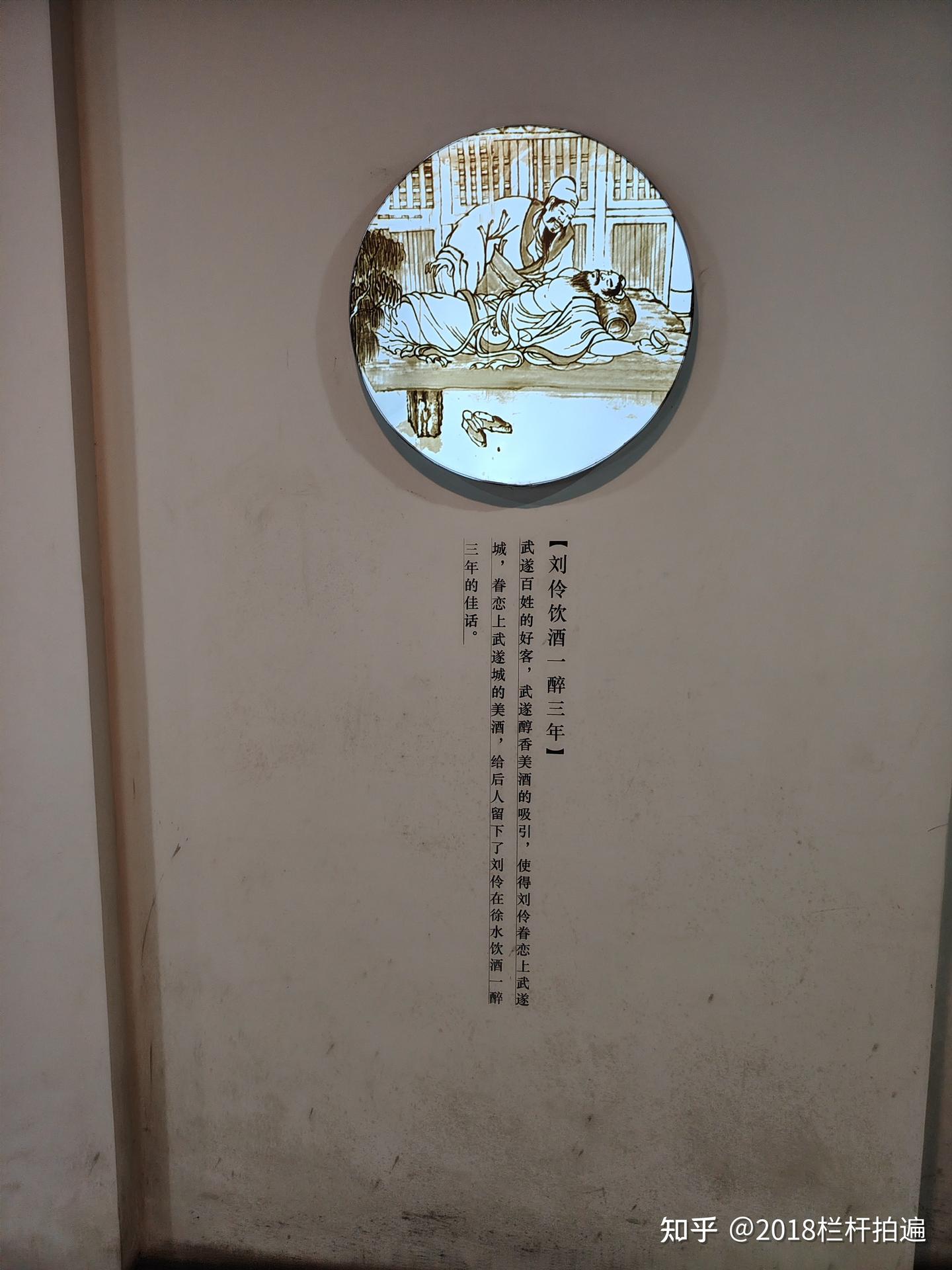 A scenic view of Baoding Liulingzui Distillery Site