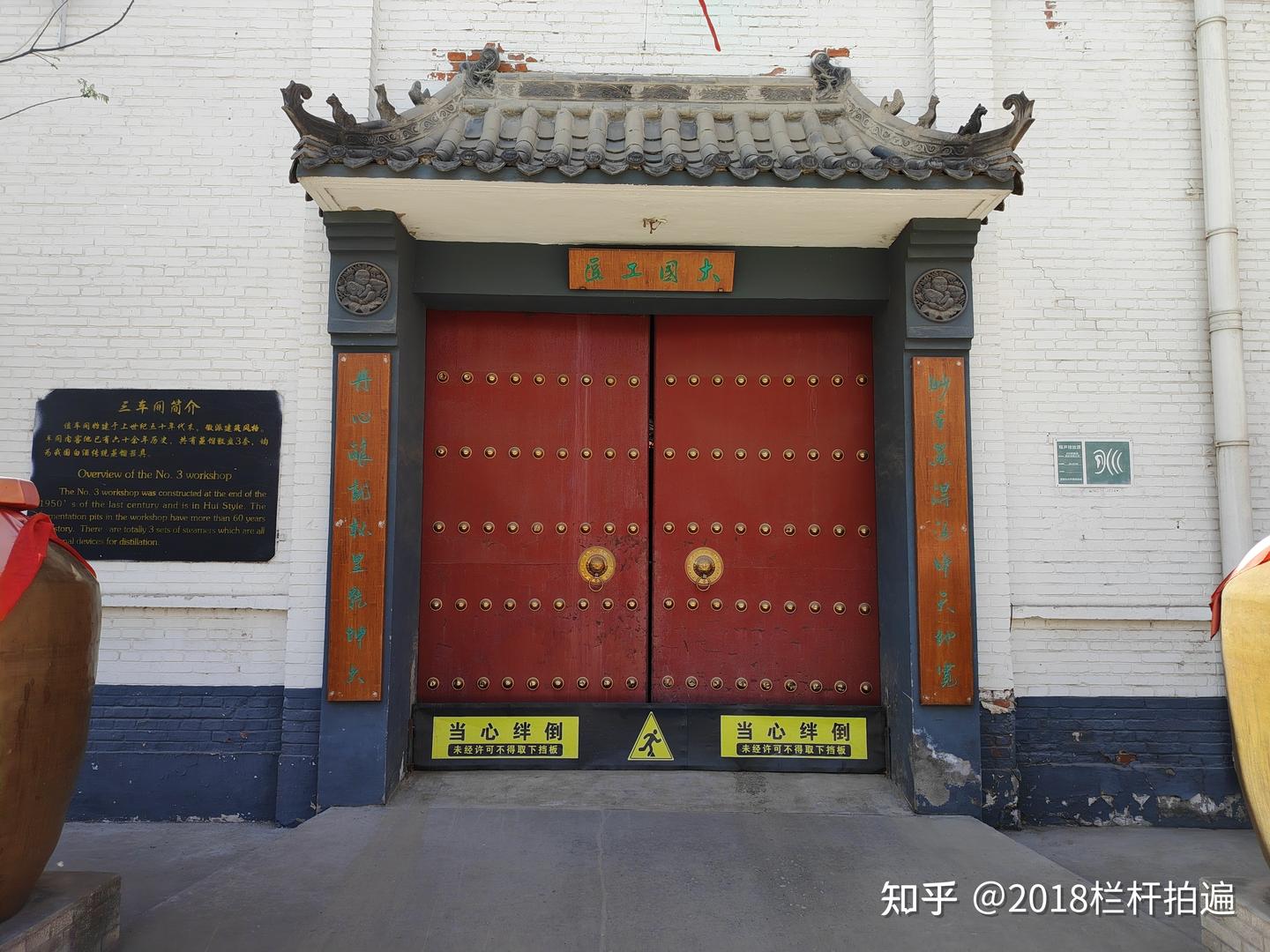 A scenic view of Baoding Liulingzui Distillery Site