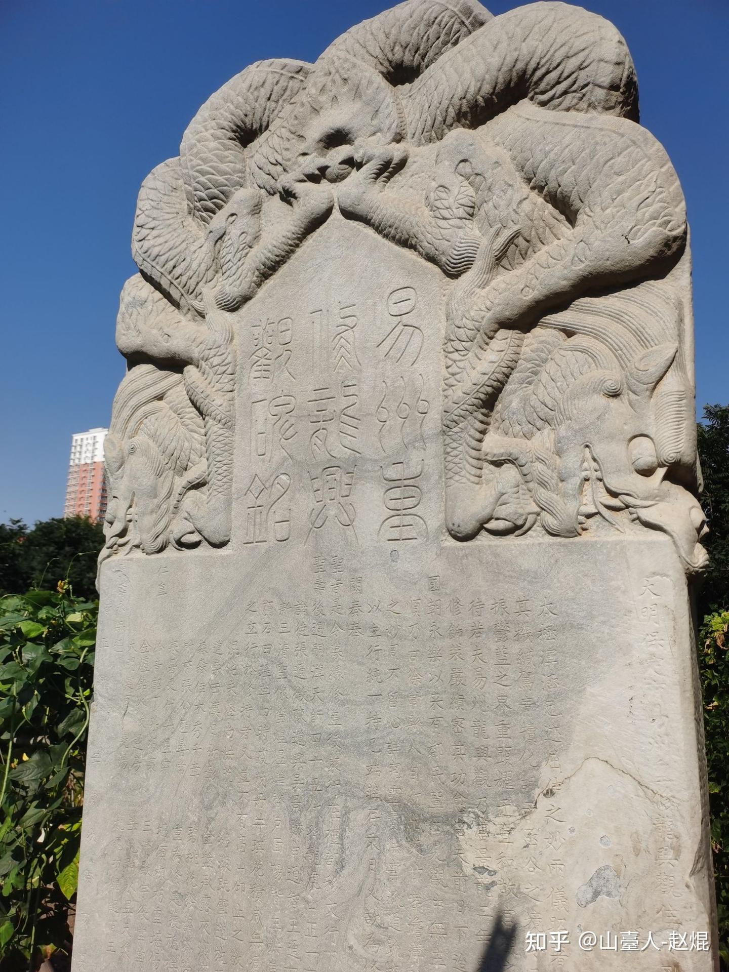 A scenic view of Baoding Longxing Guan Daodejing Pillar