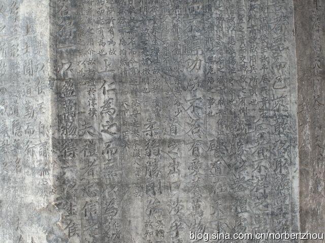 A scenic view of Baoding Longxing Guan Daodejing Pillar