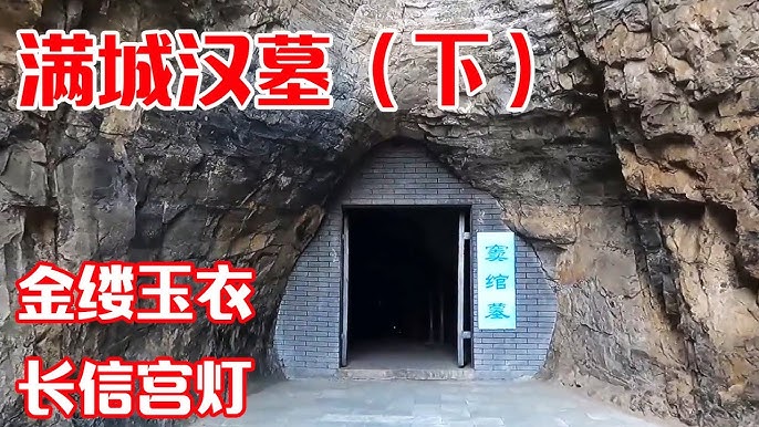 A scenic view of Baoding Mancheng Han Tomb Zhongshan Jing Wang