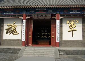 A scenic view of Baoding Military Academy Site