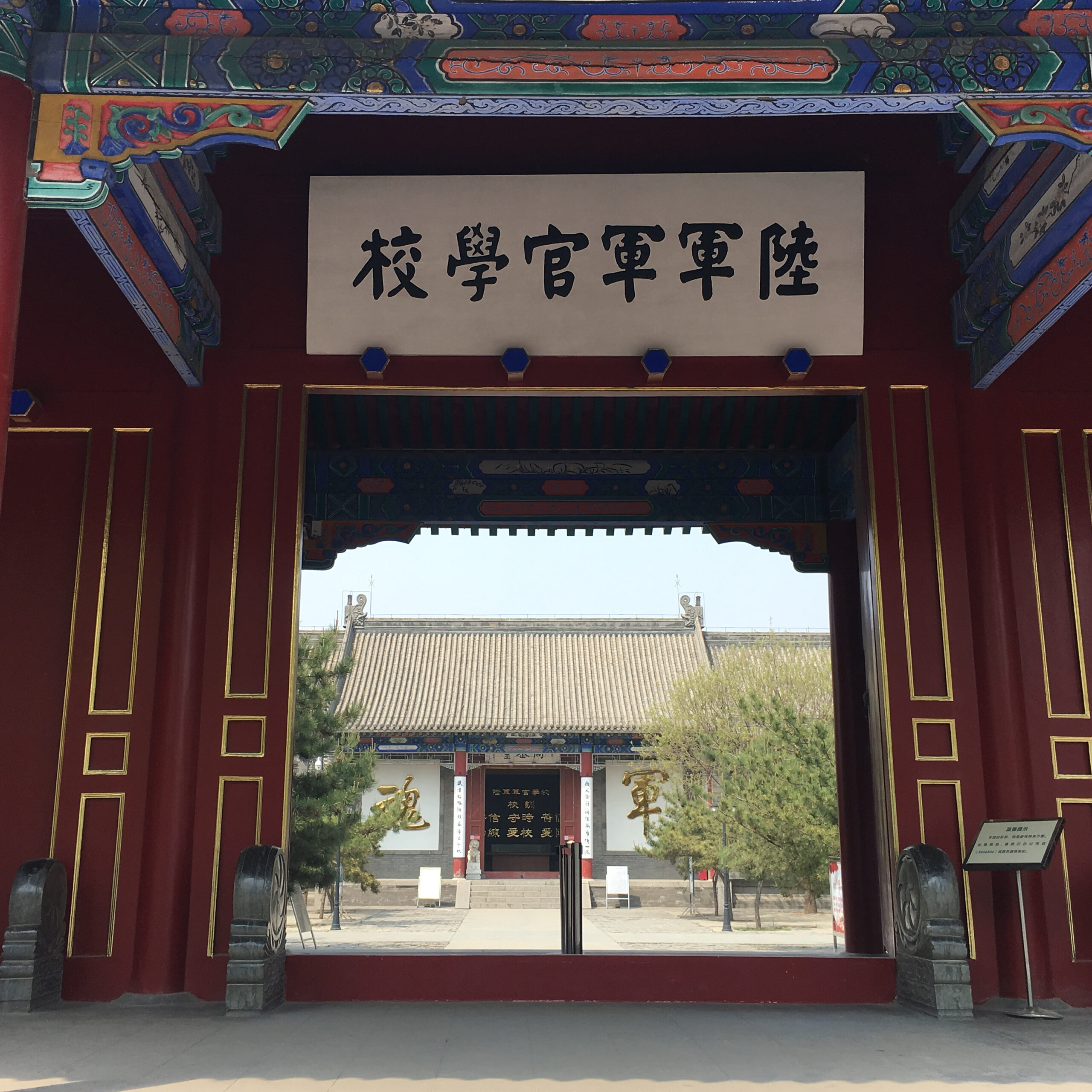 A scenic view of Baoding Military Academy Site