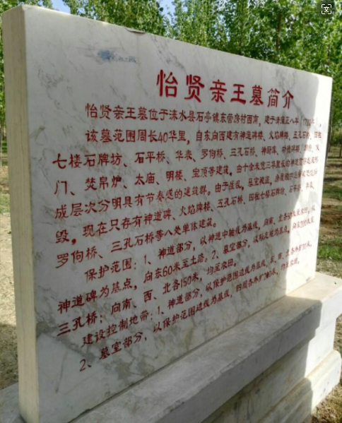 A scenic view of Baoding Prince Yixian Tomb