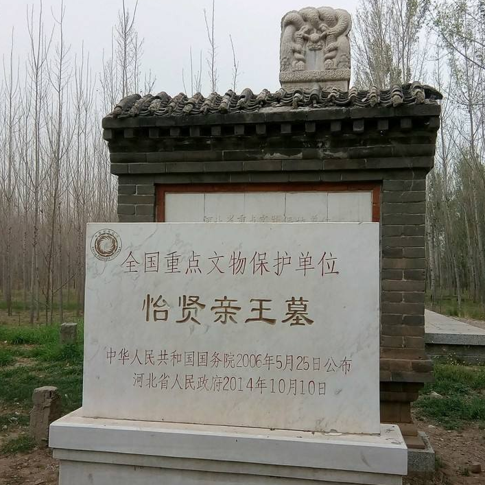 A scenic view of Baoding Prince Yixian Tomb