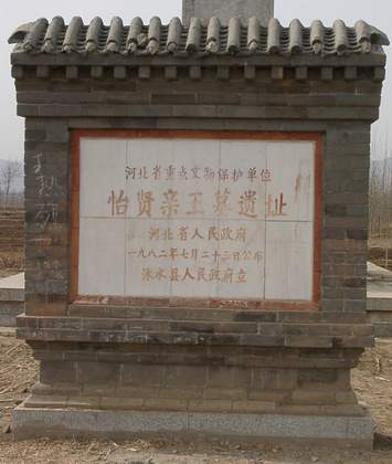 A scenic view of Baoding Prince Yixian Tomb