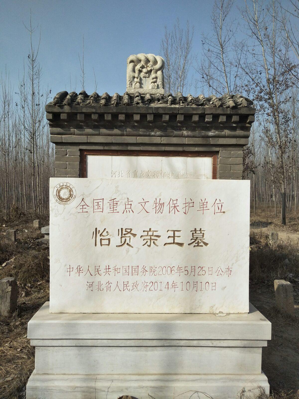 A scenic view of Baoding Prince Yixian Tomb