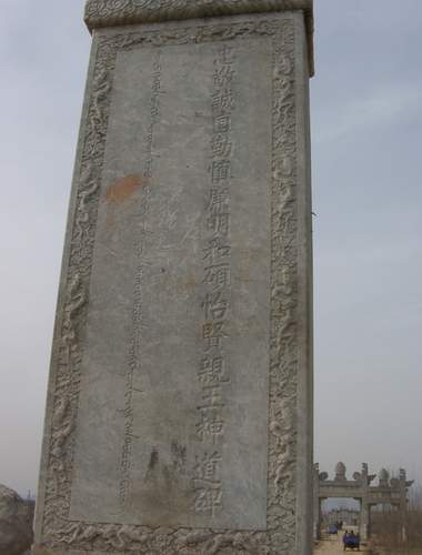 A scenic view of Baoding Prince Yixian Tomb