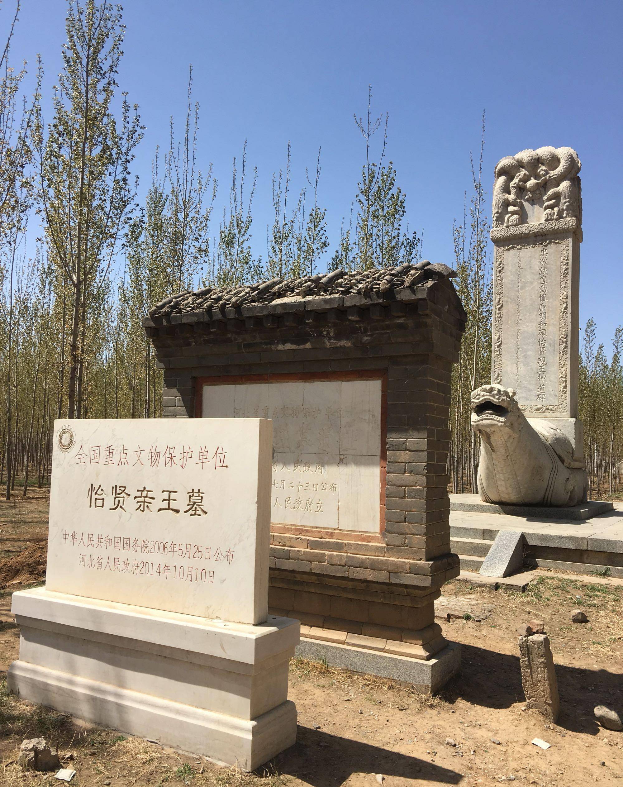A scenic view of Baoding Prince Yixian Tomb