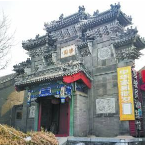 A scenic view of Baoding Qinghe Prefectural Office