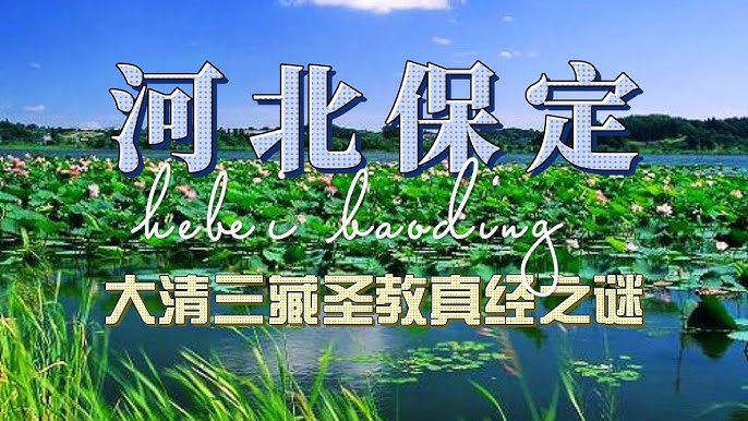A scenic view of Baoding Qinghe Prefectural Office
