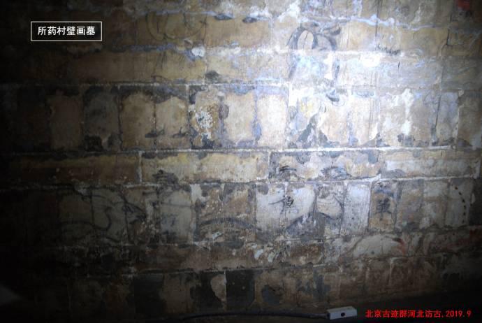 A scenic view of Baoding Suoyaocun Mural Tomb