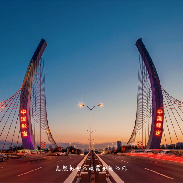 A scenic view of Baoding Xiahuliang Bridge