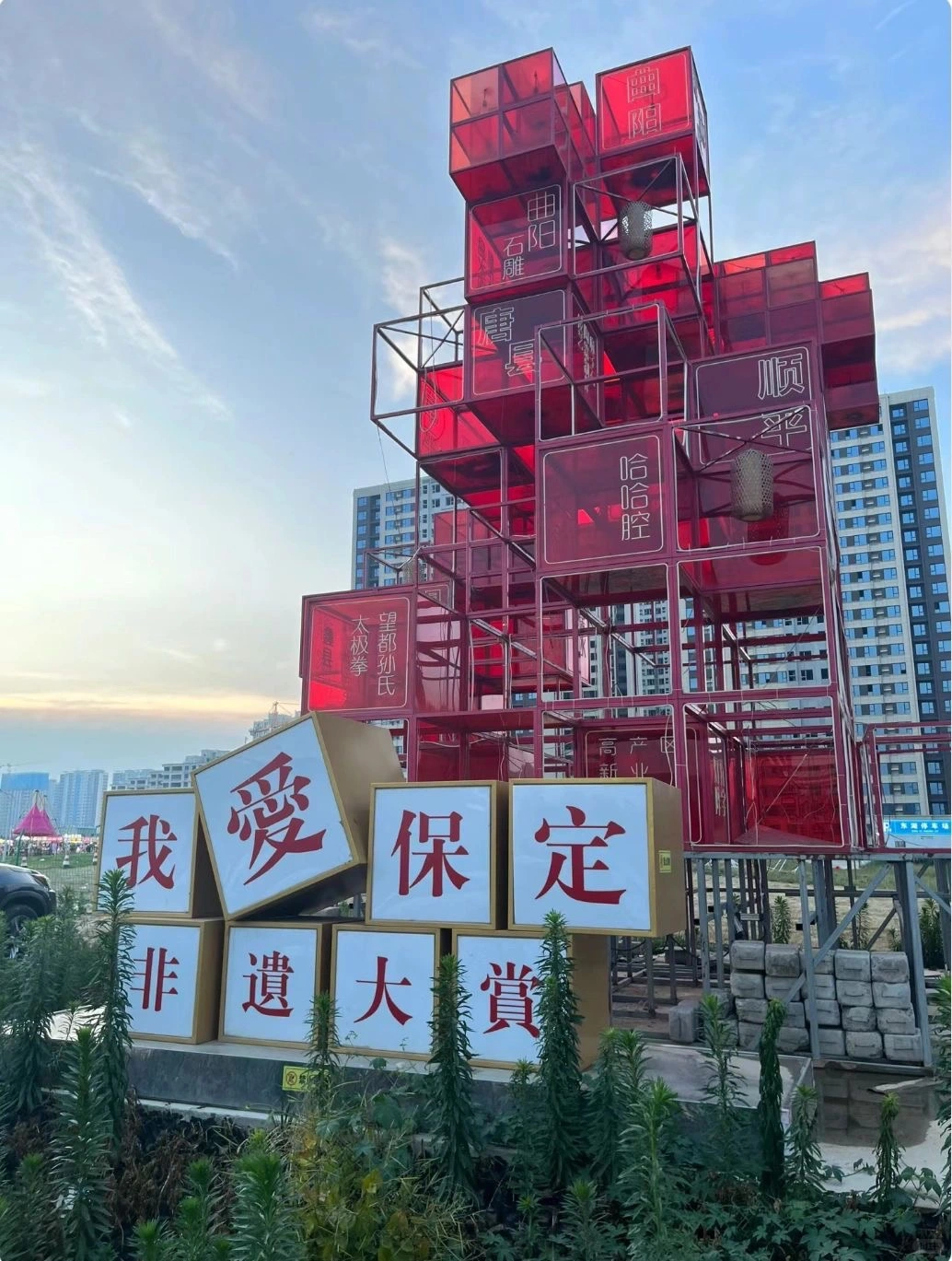 A scenic view of Baoding Yan Xiadu Ruins