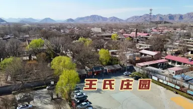 A scenic view of Baoding Yaoshan Wang Family Manor