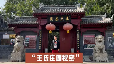 A scenic view of Baoding Yaoshan Wang Family Manor