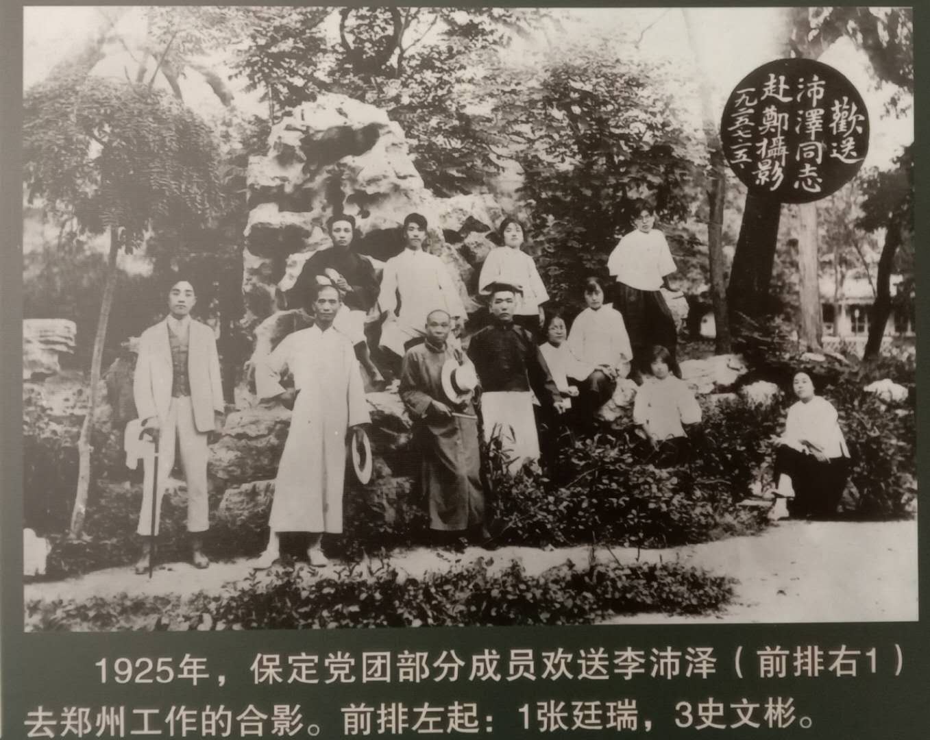 A scenic view of Baoding Yude Middle School Site