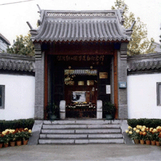 A scenic view of Baoding Yude Middle School Site