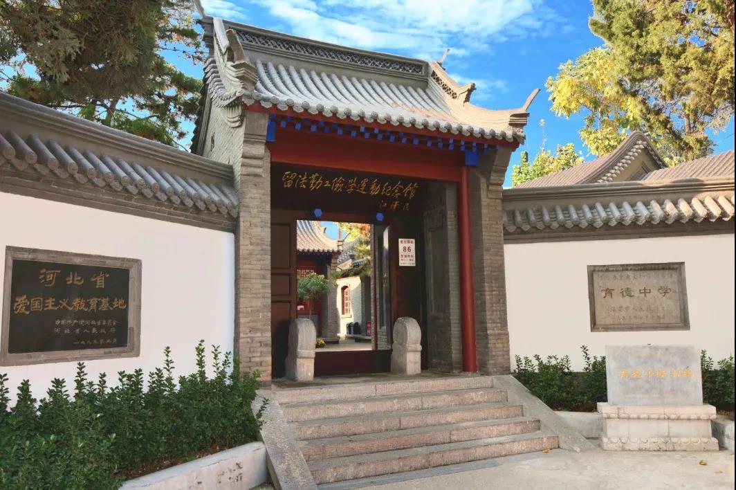 A scenic view of Baoding Yude Middle School Site