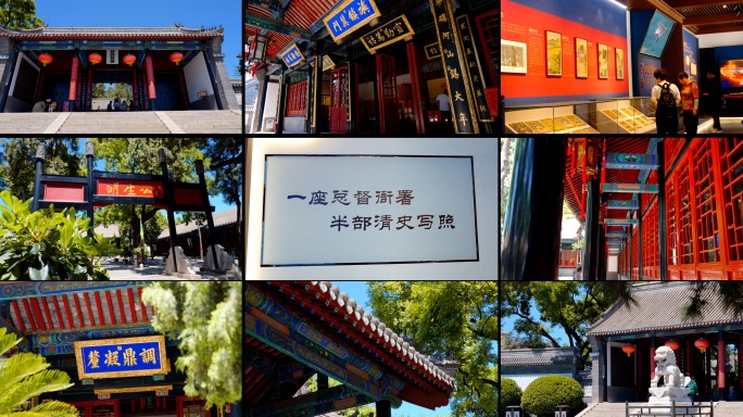 A scenic view of Baoding Zhili Governors Office