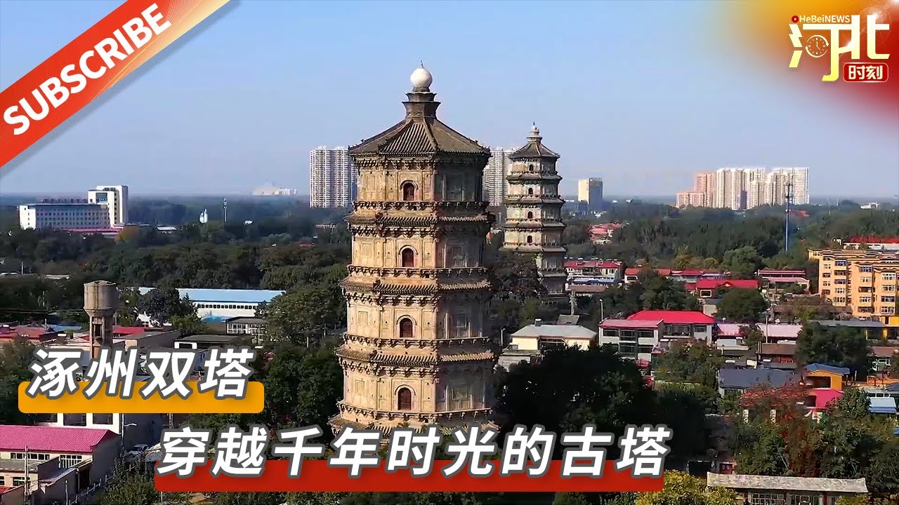 A scenic view of Baoding Zhuozhou Twin Pagodas