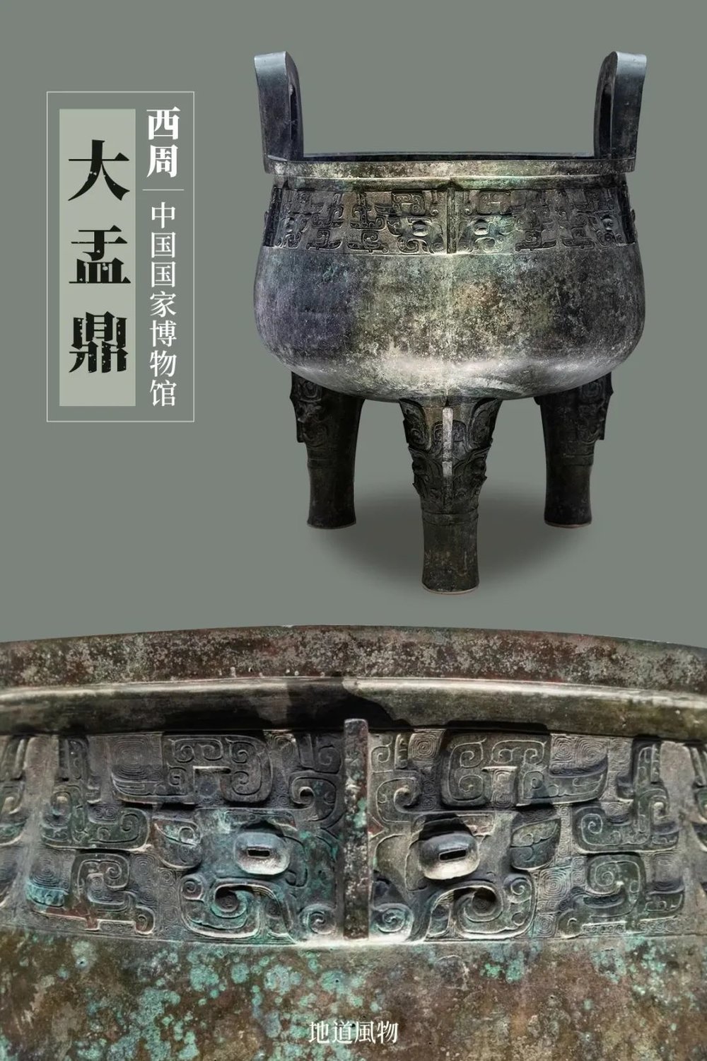 A scenic view of Baoji Ancient Tai State Site