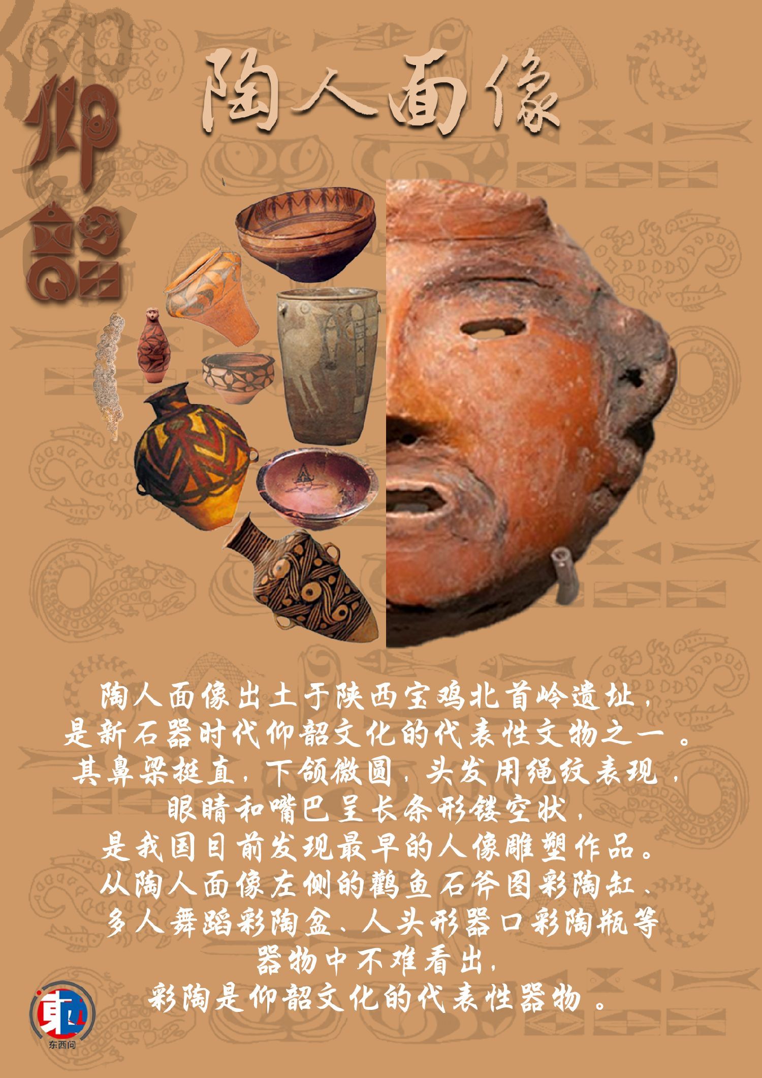A scenic view of Baoji Beishouling Site