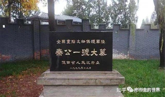 A scenic view of Baoji Qin Gong Tombs