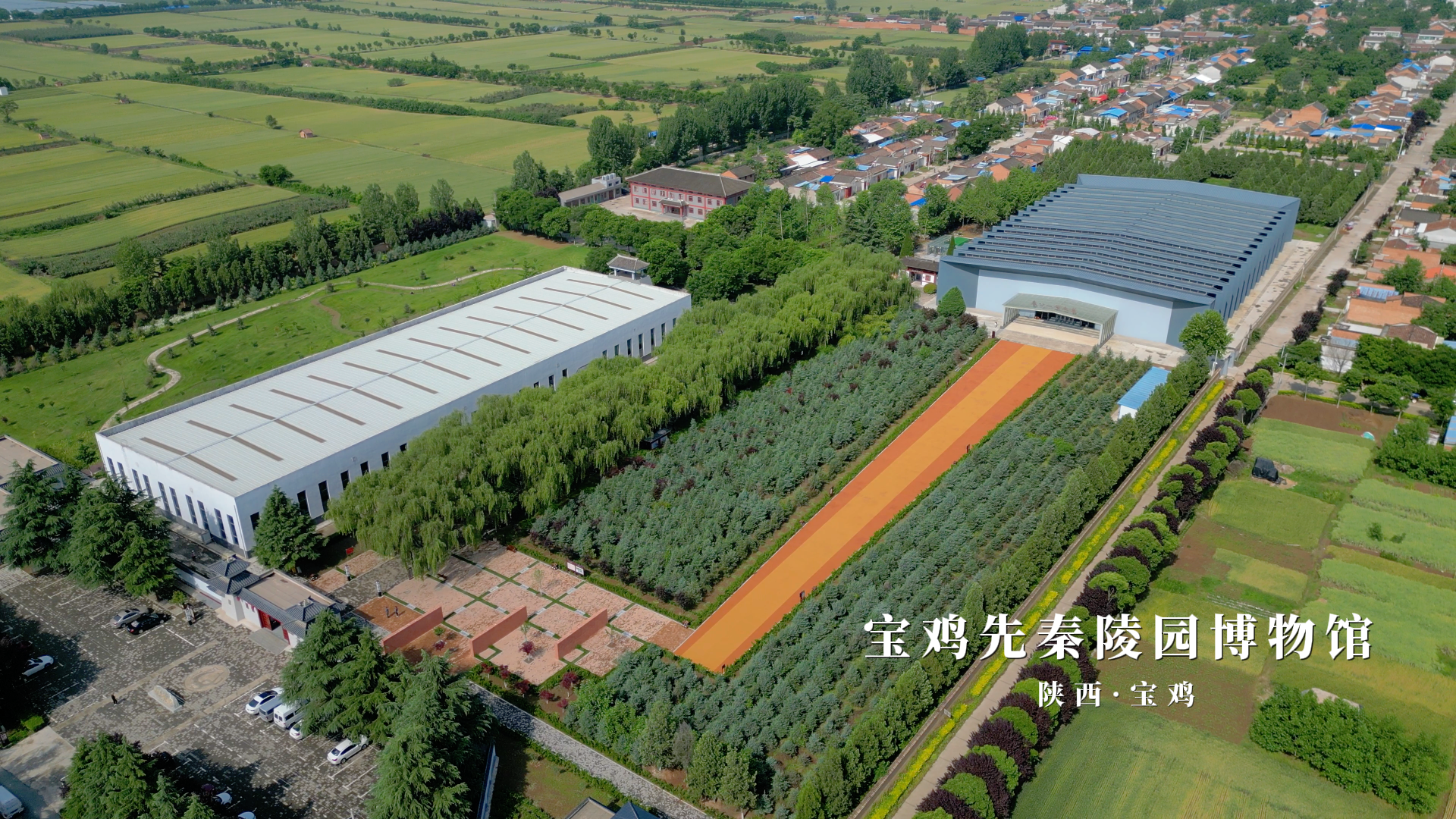 A scenic view of Baoji Qin Gong Tombs
