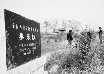 A scenic view of Baoji Qin Gong Tombs