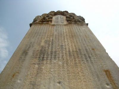 A scenic view of Baoji Yang Xun Stele