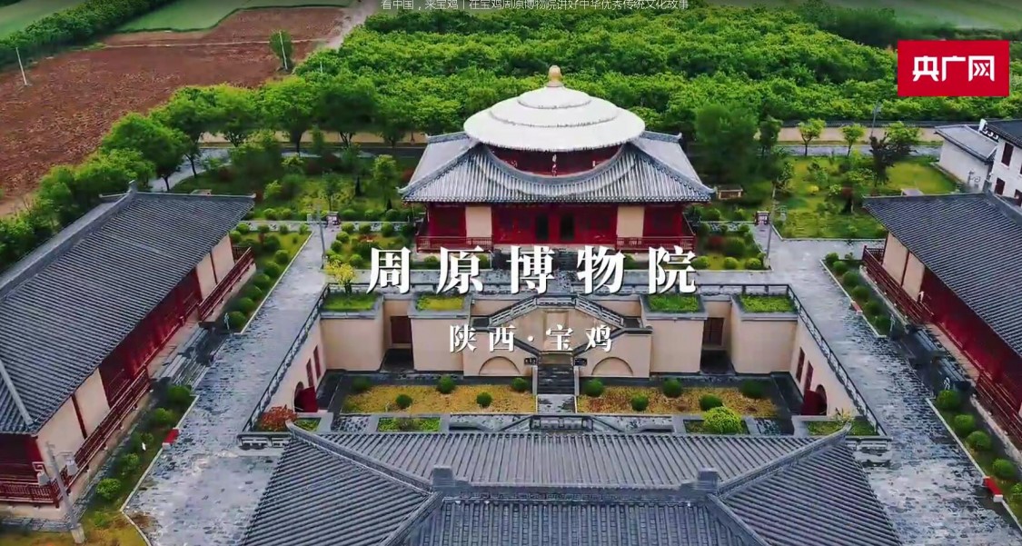A scenic view of Baoji Zhaojiatai Site