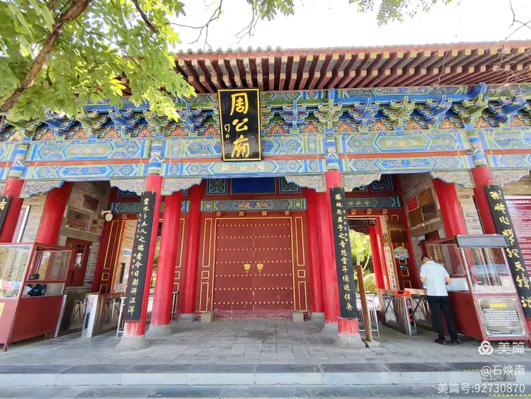 A scenic view of Baoji Zhou Gong Temple